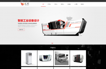 工業(yè)設(shè)備類網(wǎng)站模板