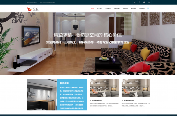 室內(nèi)設(shè)計裝飾類網(wǎng)站模
