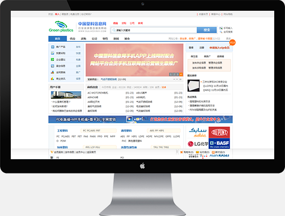 中國塑料信息網(wǎng)